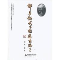 邹若衡武术精选套路-(二)