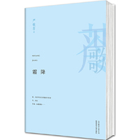 霜降-严歌苓作品集