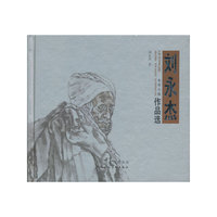 刘永杰水墨头像作品选