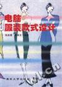 电脑服装款式设计