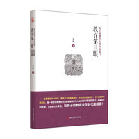教育第三眼-我们需要什么样的教育?