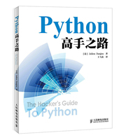 Python高手之路
