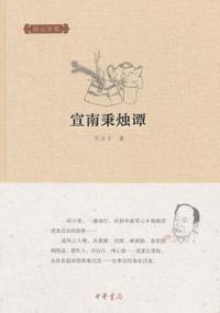 将军与故土