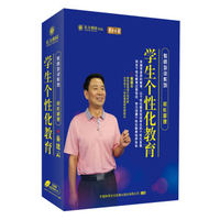 学生个性化教育