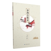 李鸿全临证经验集