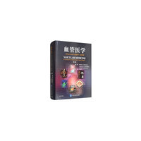 血管医学——Braunwald心脏病学姊妹卷