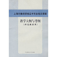 教学大纲与考纲（供高教使用）
