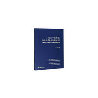 中国西部基本公共服务问题研究——以重庆市人社领域基本公共服务均等化为例
