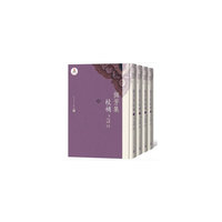 撷芳集校补（1-4册）