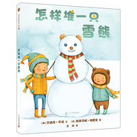 怎样堆一只雪熊 麦克米伦世纪