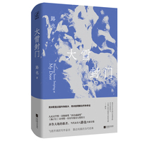 大雪封门