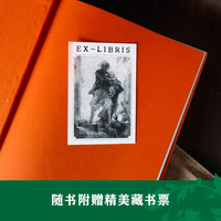 九三年（雨果精选集）翻译家桂裕芳译本，精选内文插图，附赠精美藏书票