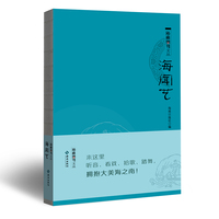 海闻艺：立足本土文化，不断挖掘海南民间文艺精品， 向公众呈现独具海南特色的移民文化、民族文化和海岛特色文化