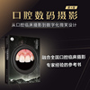 口腔数码摄影——从口腔临床摄影到数字化微笑设计（第4版）