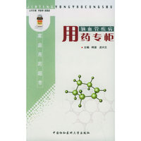 脑血管疾病用药专柜