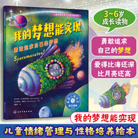 我的梦想能实现：勇敢追求自己的梦想