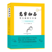 见字如面：笔尖融铸中华情 ??书信里的集体记忆