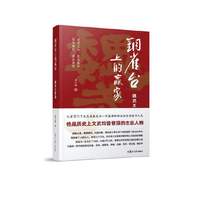 铜雀台上的赢家——魏武王曹操