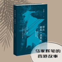 暗处袭来一道掌风：城市漫游的谵妄狂想