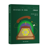 召唤死者 现实派间谍小说大师约翰勒卡雷作品 当当自营正版书