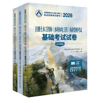 2026注册土木工程师(水利水电工程)执业资格考试基础考试试卷