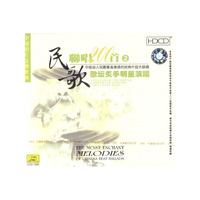 民歌联唱200首2歌坛炙手明星演唱(CD)