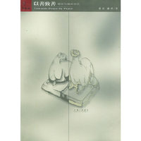 以善致善:蒋庆与盛洪对话——天下论丛