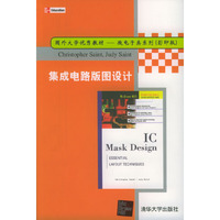 集成电路版图设计(影印版)/国外大学优秀教材微电子类系列