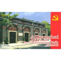 上海红色之旅（明信片）