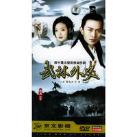 武林 外史(压缩DVD)1·5