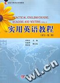 实用英语教程(读写·第三册)