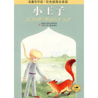小王子