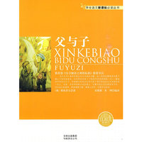 父与子