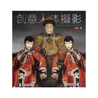创意人体摄影