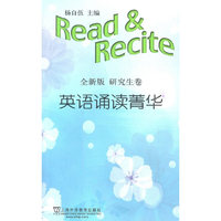英语诵读菁华