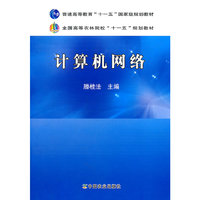 计算机网络