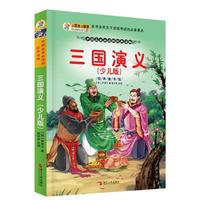 小笨熊动漫经典童书馆-三国演义