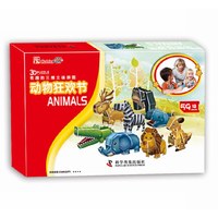 动物狂欢节-3D有趣的三维立体拼图-59块