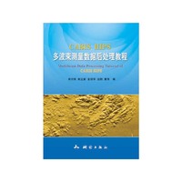 CARIS HIPS多波束测量数据后处理教程