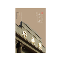 总统府