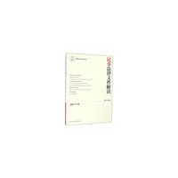 2016.5-民事法律文件解读-总第137辑