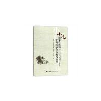 小儿感染性疾病中西医结合诊断与治疗