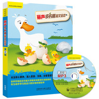 丽声成长树英文绘本第三级(外研社英语分级阅读)(点读版)(配光盘)