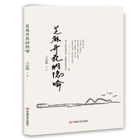 芝麻开花的隐喻