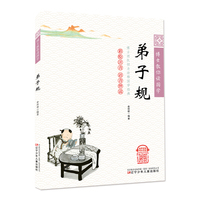 博士教你读国学（彩绘注音 语音伴读）  弟子规