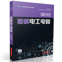 图解电工电路(彩图版)
