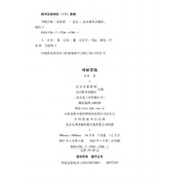 书林百咏
