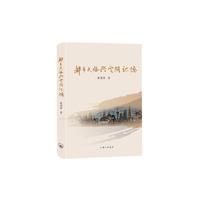 都市民俗与云间记忆