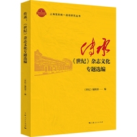 传承：《世纪》杂志文化专题选编