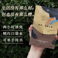 我想，没那么糟